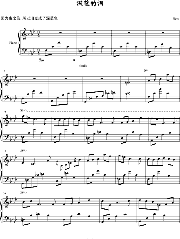 深蓝的泪钢琴曲谱（图1）