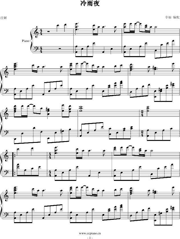 冷雨夜钢琴曲谱（图1）