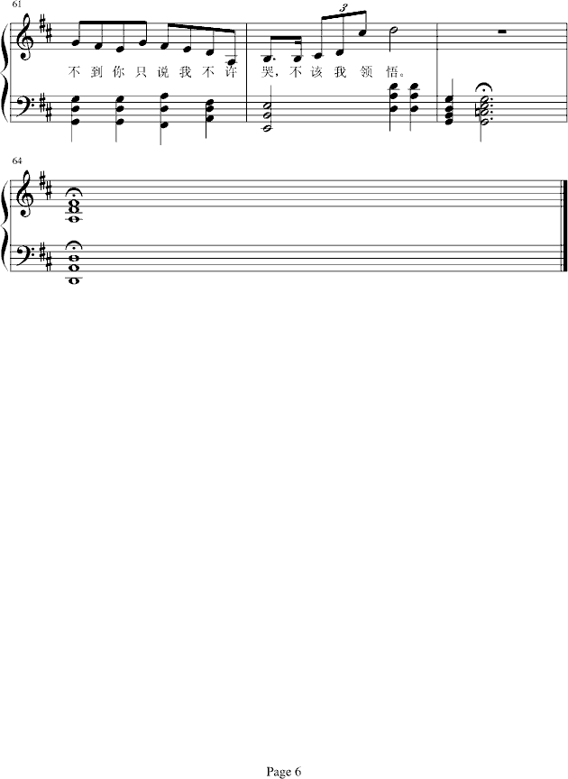 K歌之王钢琴曲谱（图6）