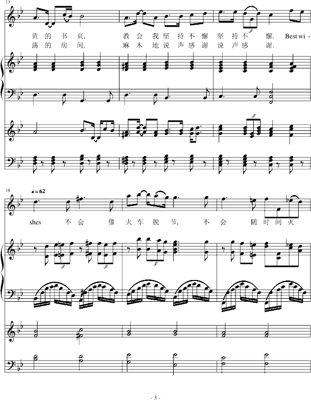 Best Wishes钢琴曲谱（图3）