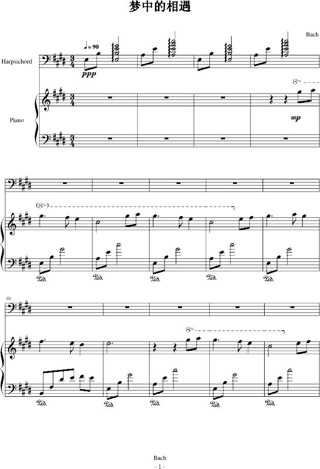 梦中的相遇钢琴曲谱（图1）