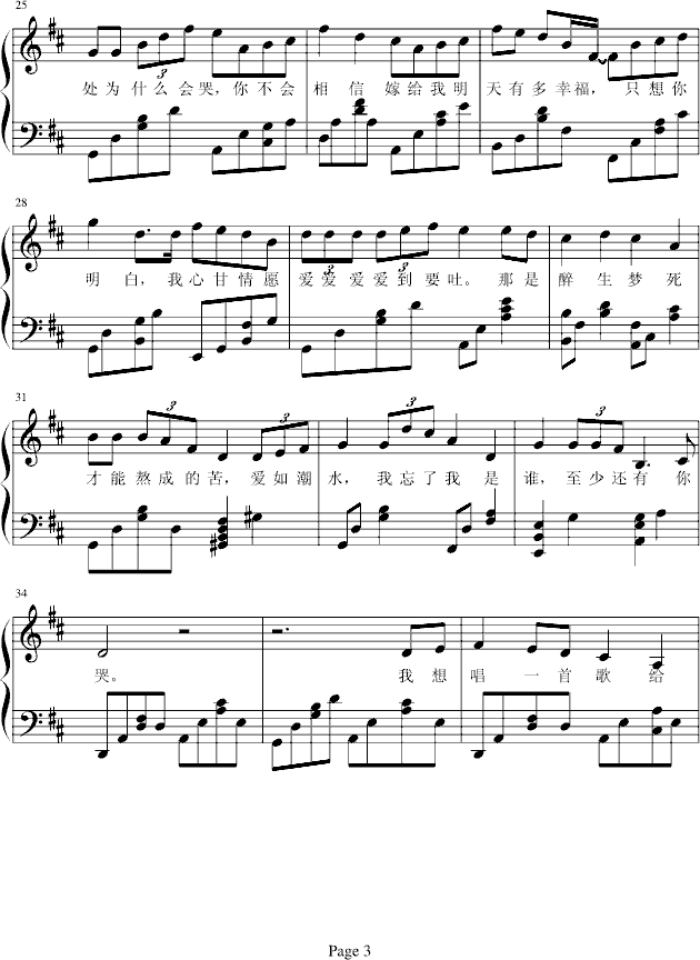 K歌之王钢琴曲谱（图3）