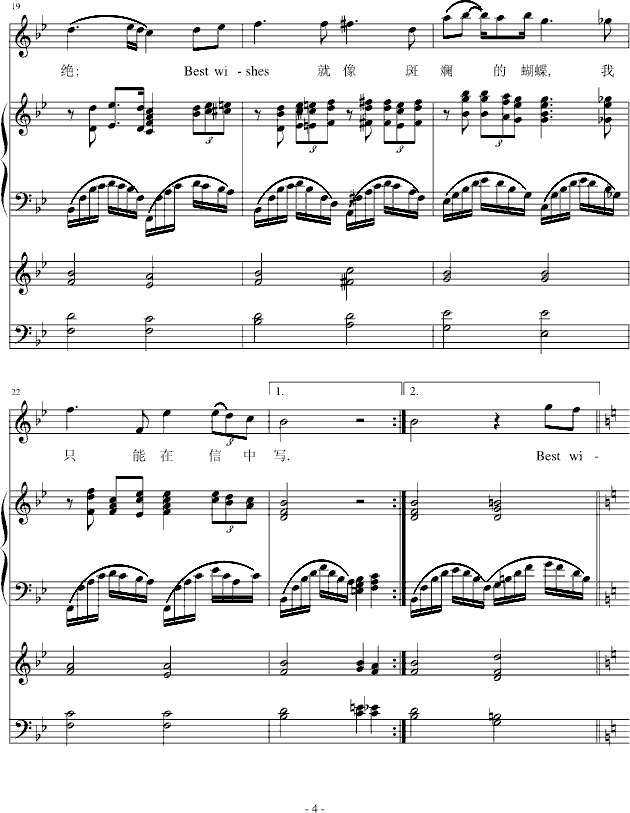Best Wishes钢琴曲谱（图4）