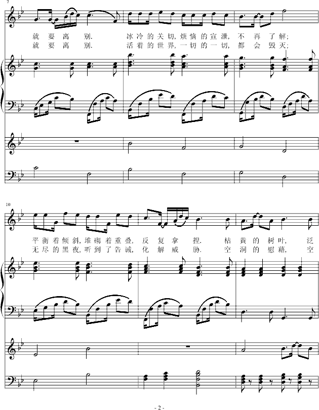 Best Wishes钢琴曲谱（图2）