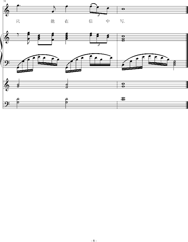 Best Wishes钢琴曲谱（图6）