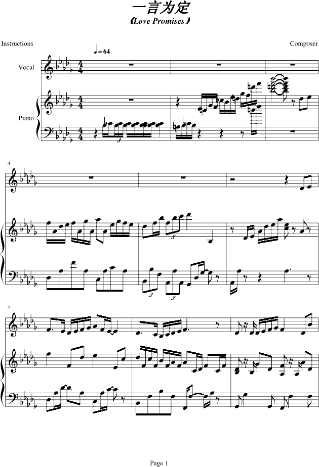一言为定-（弹唱版）钢琴曲谱（图1）