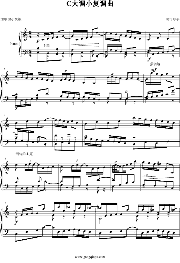 C大调小复调曲钢琴曲谱（图1）