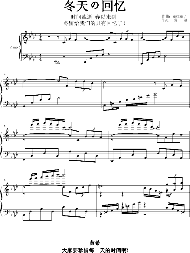 冬的回忆钢琴曲谱（图1）