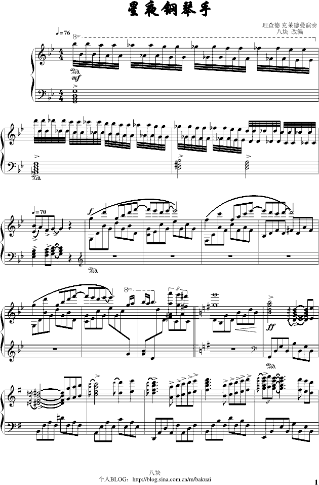 星夜钢琴手(完美)钢琴曲谱（图1）