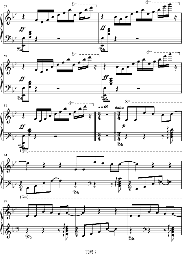 单纯的记忆钢琴曲谱（图7）