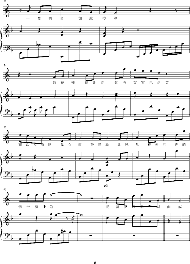 菊花台-(弹唱)钢琴曲谱（图6）