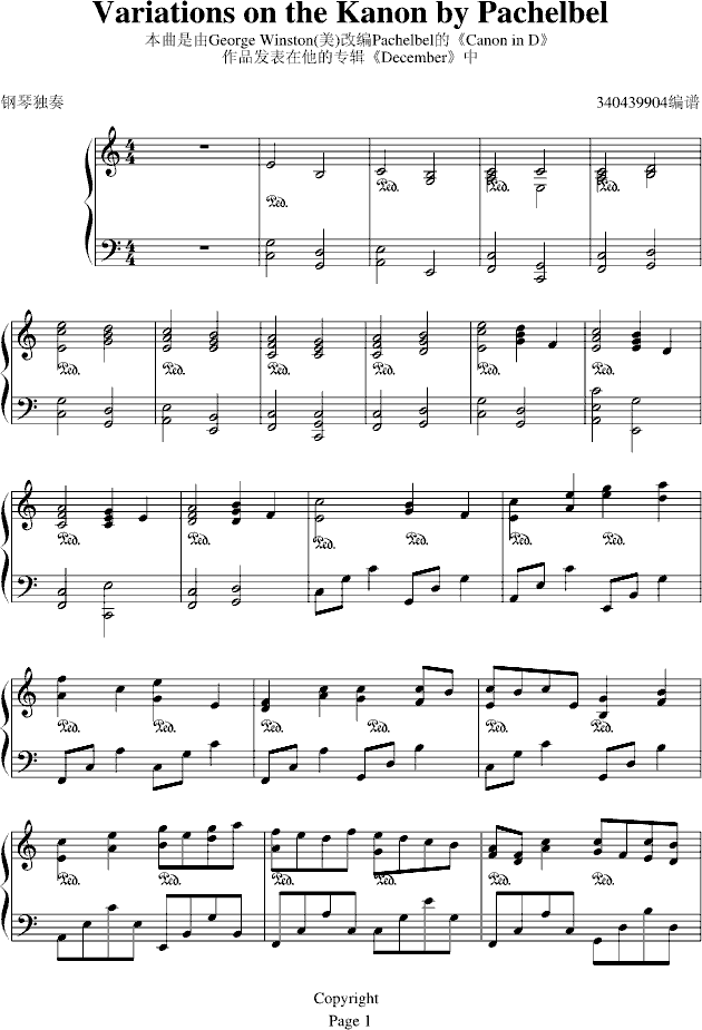 卡农-（情感100%）钢琴曲谱（图1）