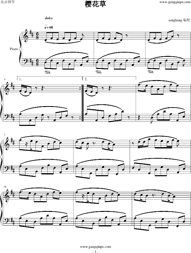 樱花草钢琴曲谱（图1）