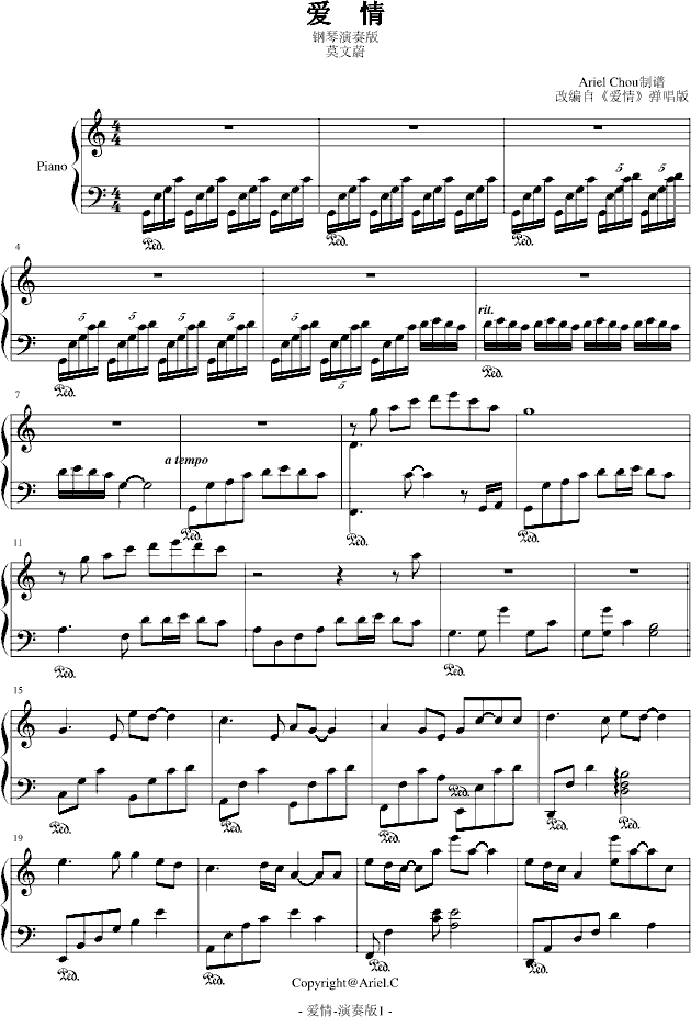 爱情钢琴曲谱（图1）