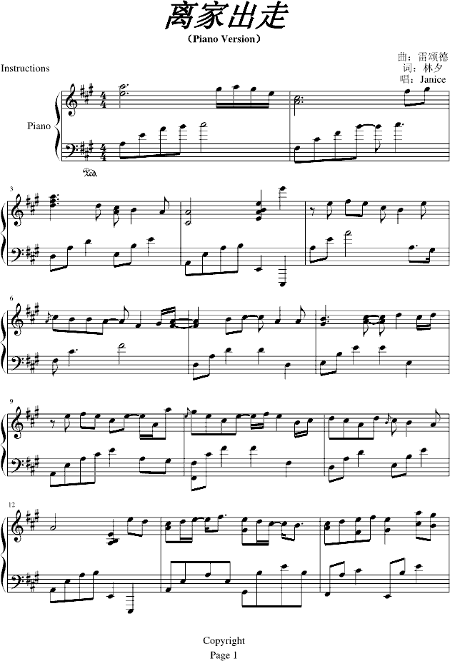离家出走-（Piano Version）钢琴曲谱（图1）