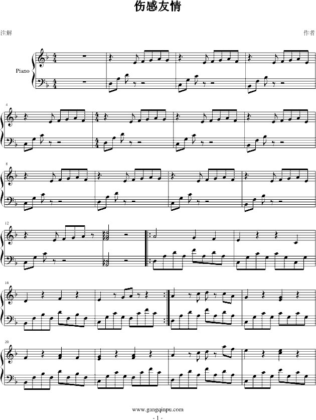 送给LZM的歌钢琴曲谱（图1）