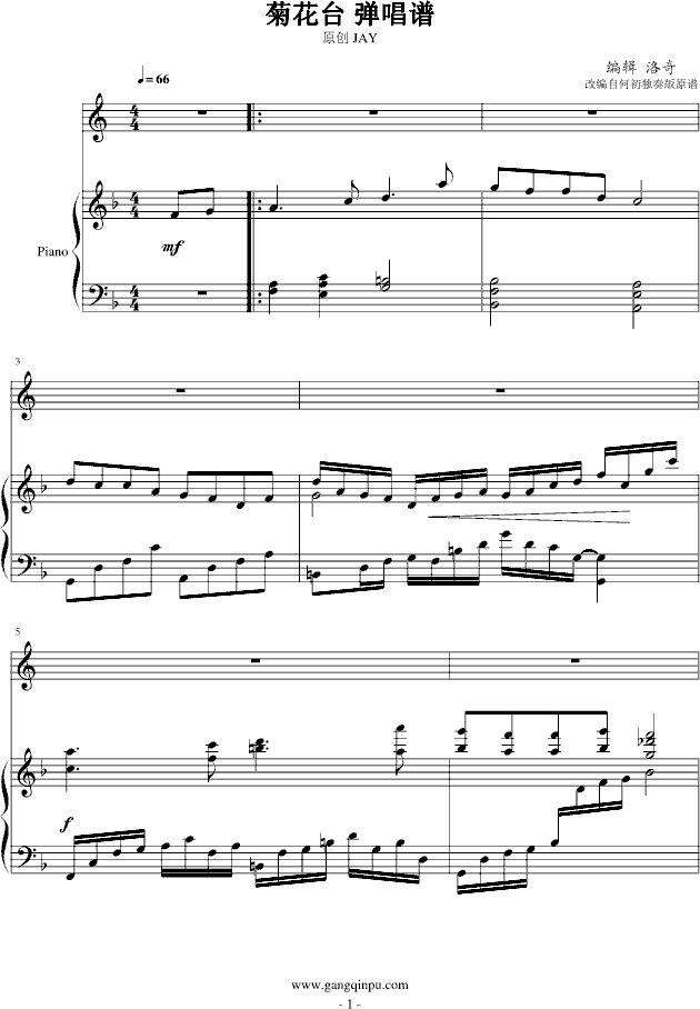 菊花台-(弹唱)钢琴曲谱（图1）
