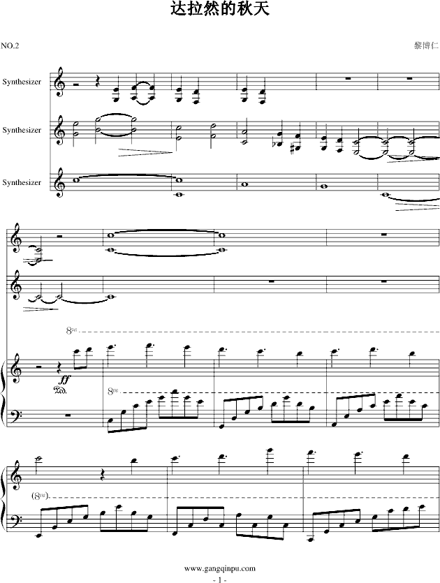 达拉然的秋天钢琴曲谱（图1）
