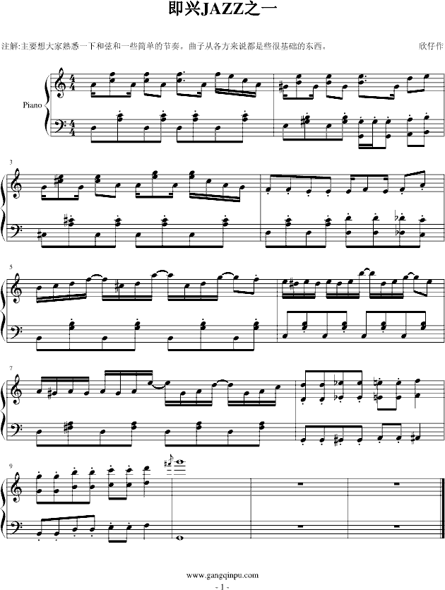 完全即兴JAZZ之一钢琴曲谱（图1）