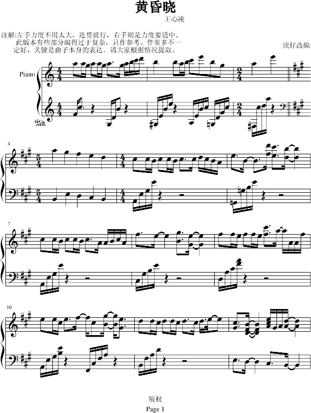 黄昏晓-(欣仔改编演奏版)钢琴曲谱（图1）