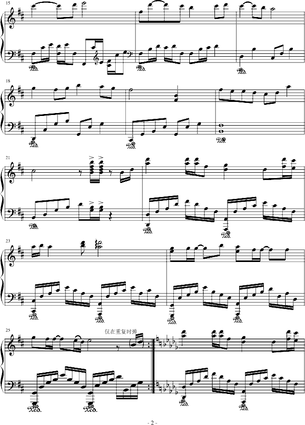 叛逆钢琴曲谱（图2）