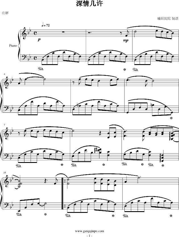 深情几许钢琴曲谱（图1）