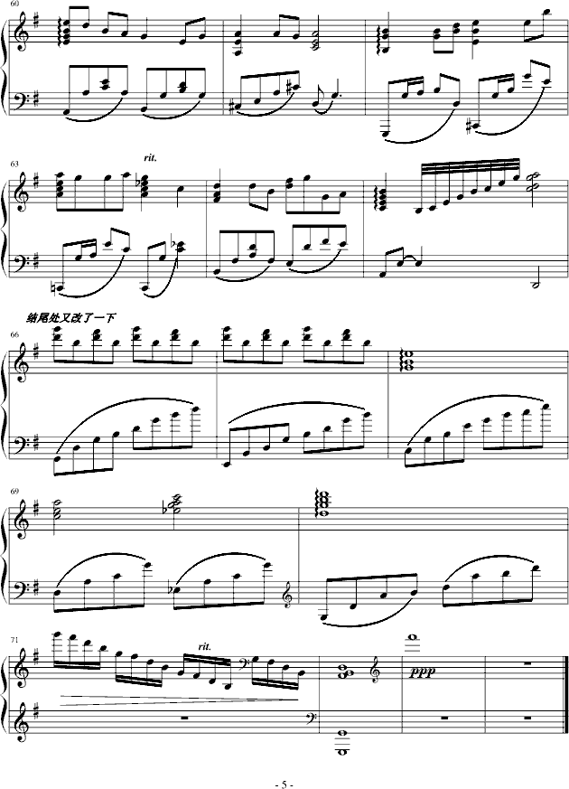 菊花台-(较之前简化版)钢琴曲谱（图5）