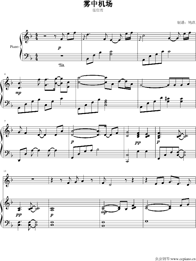 雾中机场-弹唱版钢琴曲谱（图1）