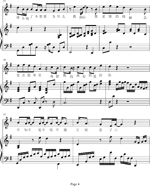 温柔-(纯钢琴伴奏)钢琴曲谱（图4）