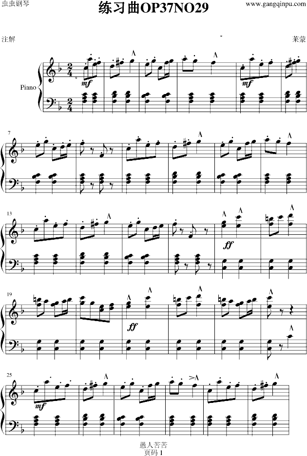练习曲OP37NO29钢琴曲谱（图1）