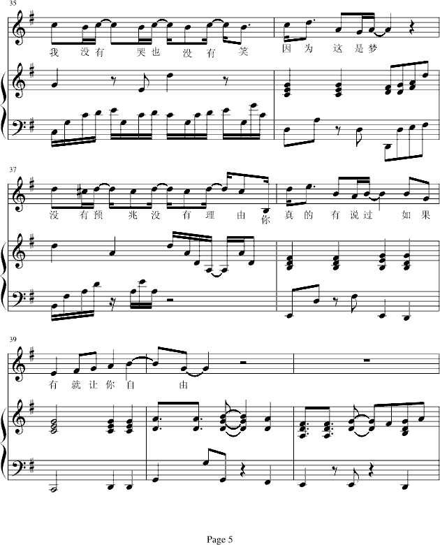 温柔-(纯钢琴伴奏)钢琴曲谱（图5）