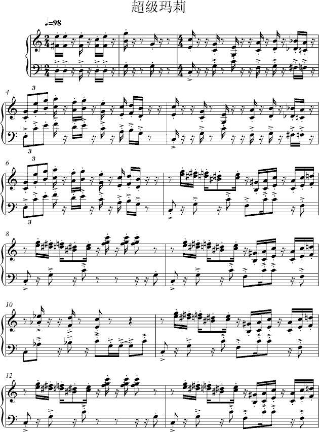 超级玛莉-manle版钢琴曲谱（图1）