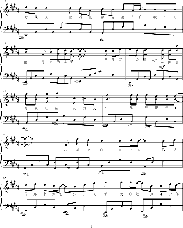 童话-B大调(简易版)钢琴曲谱（图2）