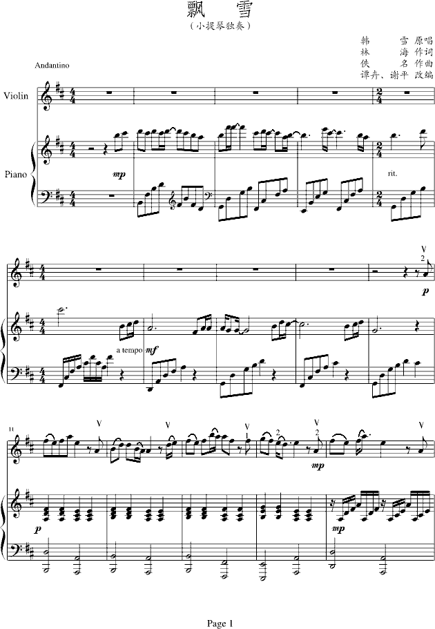 飘雪-弹唱XP版钢琴曲谱（图1）