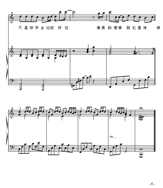 退后-弹唱巴特尔版钢琴曲谱（图6）