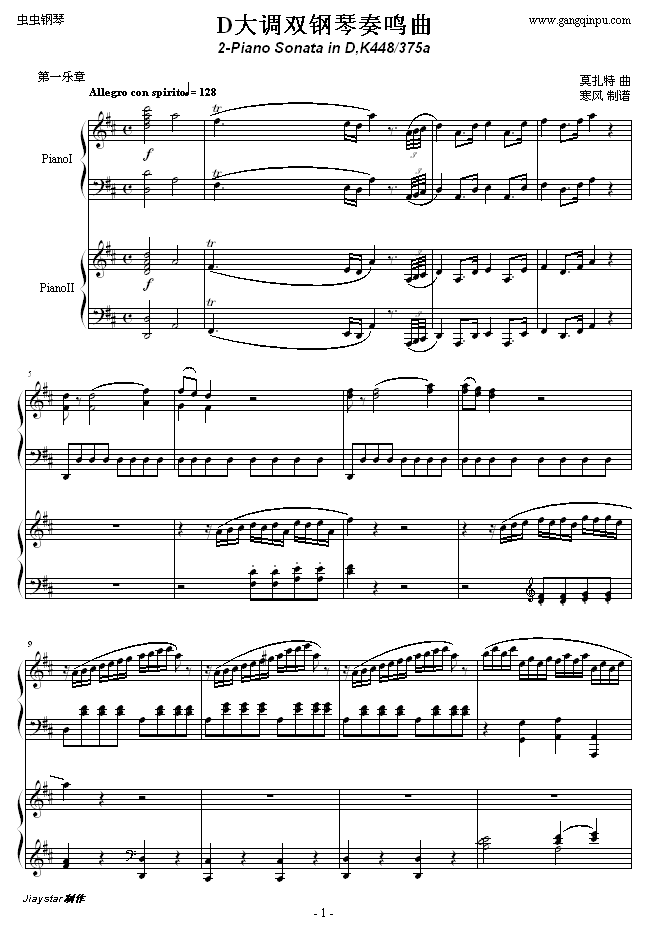 D大调双钢琴奏鸣曲K448第一乐章钢琴曲谱（图1）