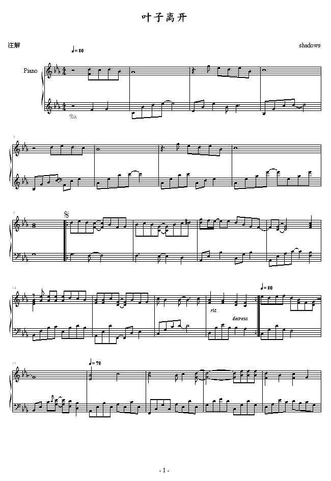 叶子离开钢琴曲谱（图1）