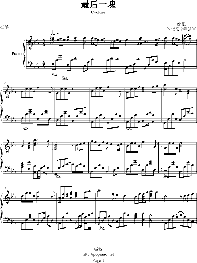 最后一块钢琴曲谱（图1）