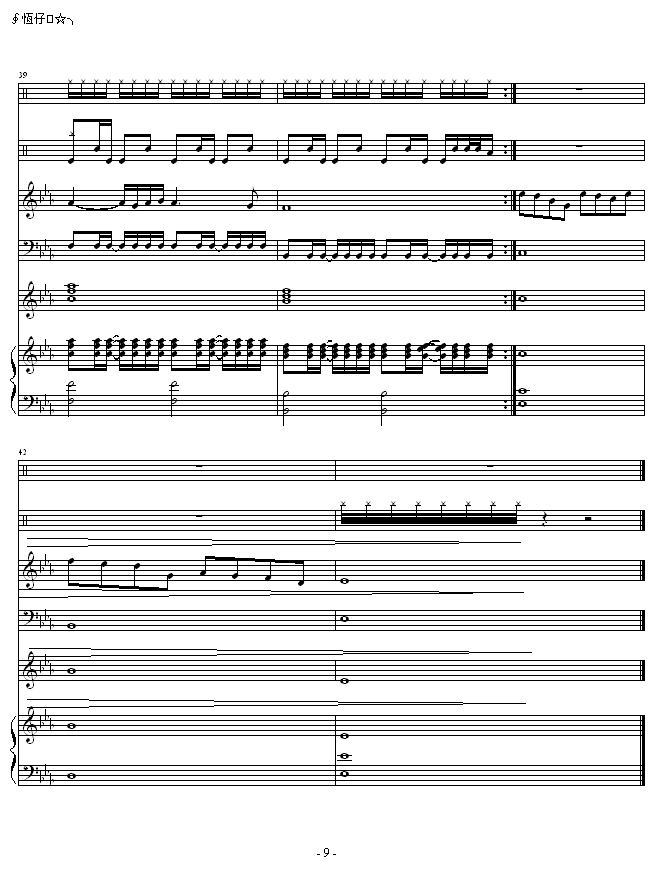 时光—总谱钢琴曲谱（图9）