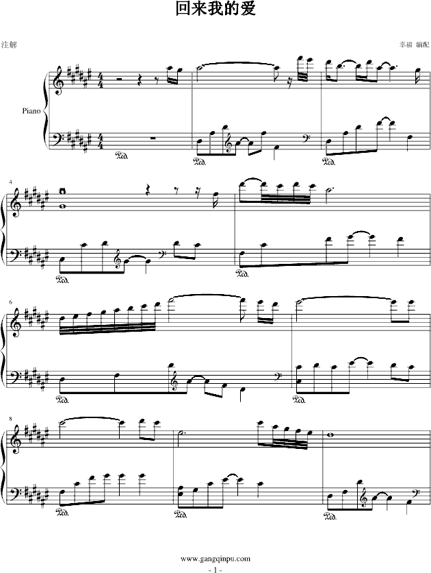 回来我的爱钢琴曲谱（图1）