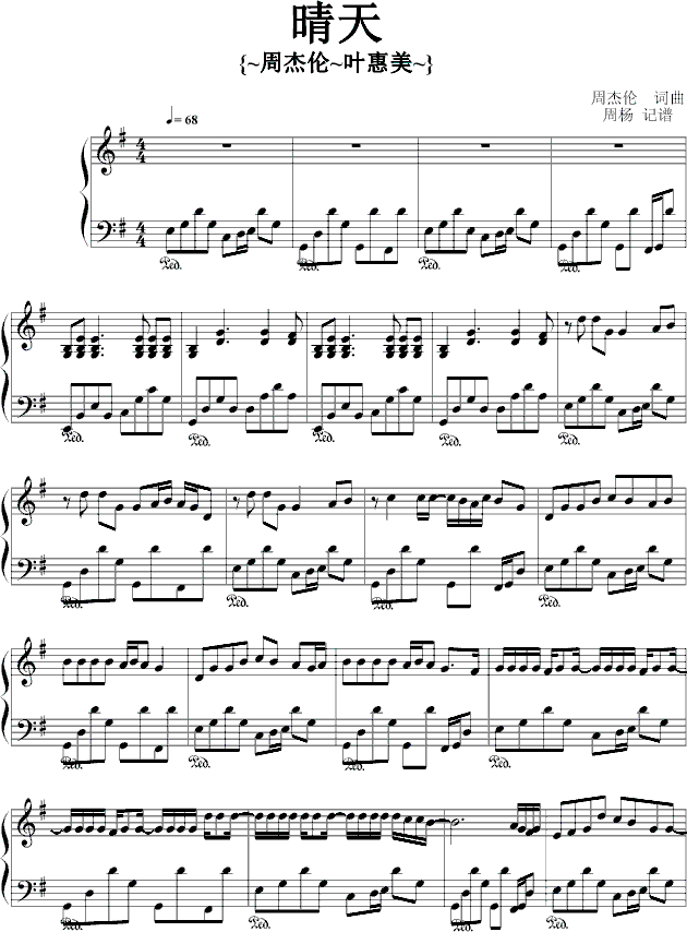 晴天钢琴曲谱（图1）