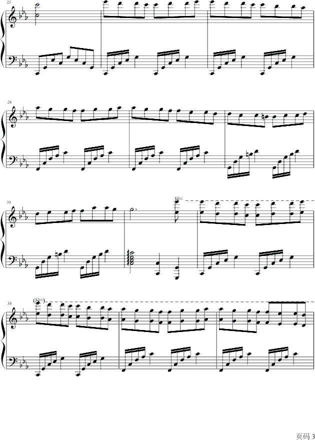 澄镜之水钢琴曲谱（图3）