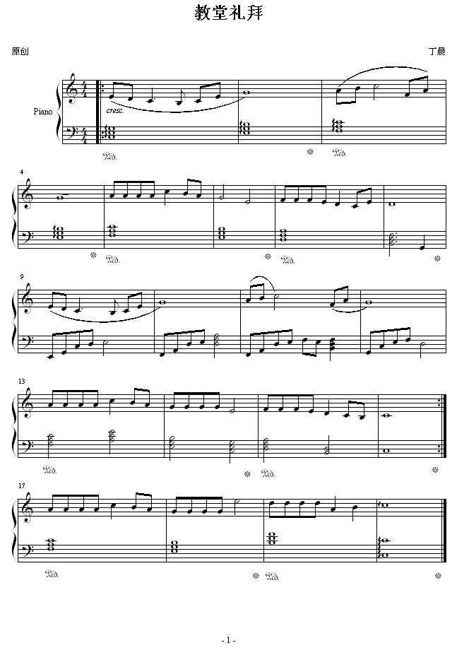 教堂礼拜钢琴曲谱（图1）