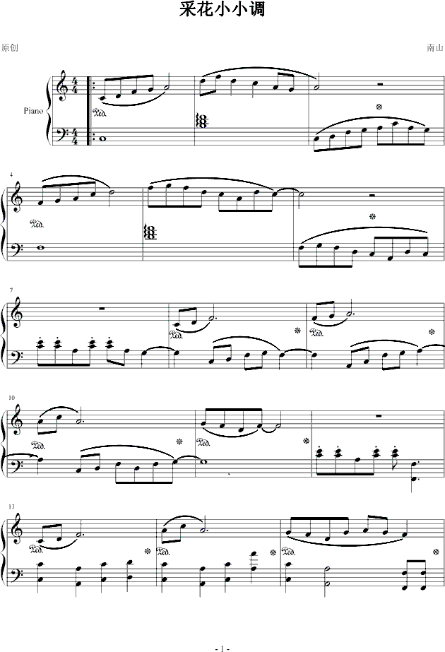 采花小小调钢琴曲谱（图1）