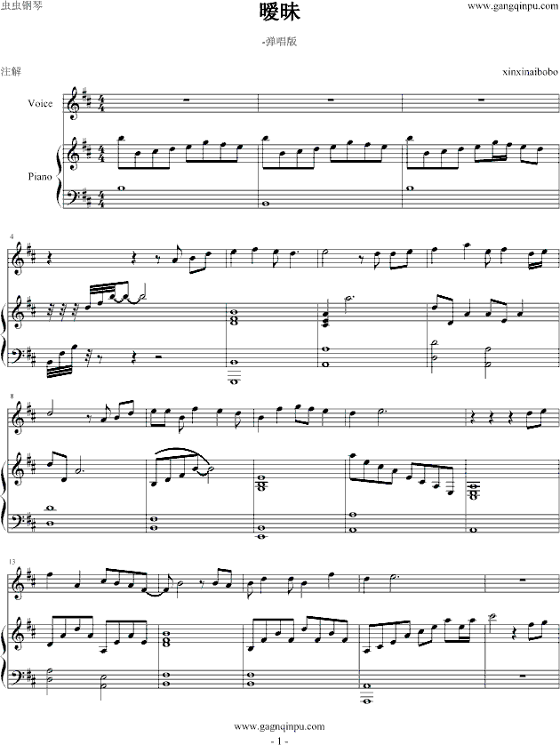暧昧-弹唱版钢琴曲谱（图1）