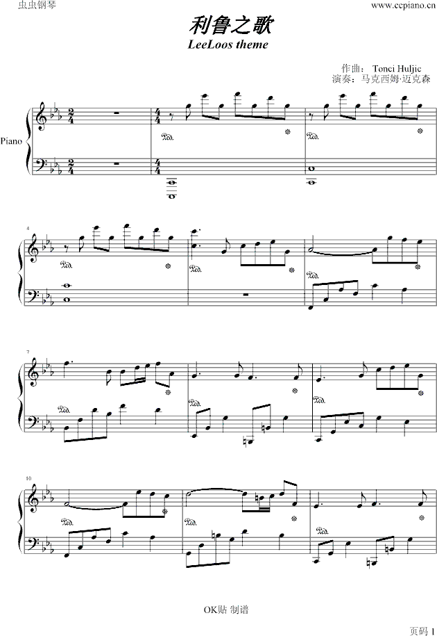 利鲁之歌钢琴曲谱（图1）