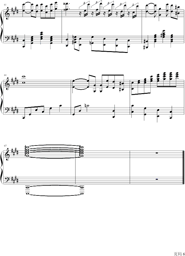 澄镜之水钢琴曲谱（图6）
