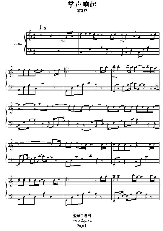 掌声响起来钢琴曲谱（图1）