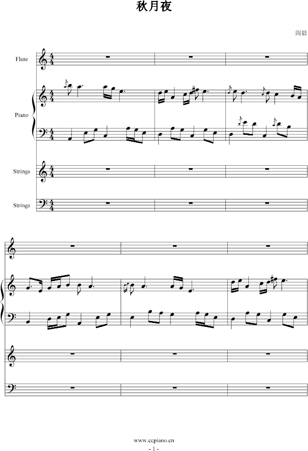 秋夜月钢琴曲谱（图1）