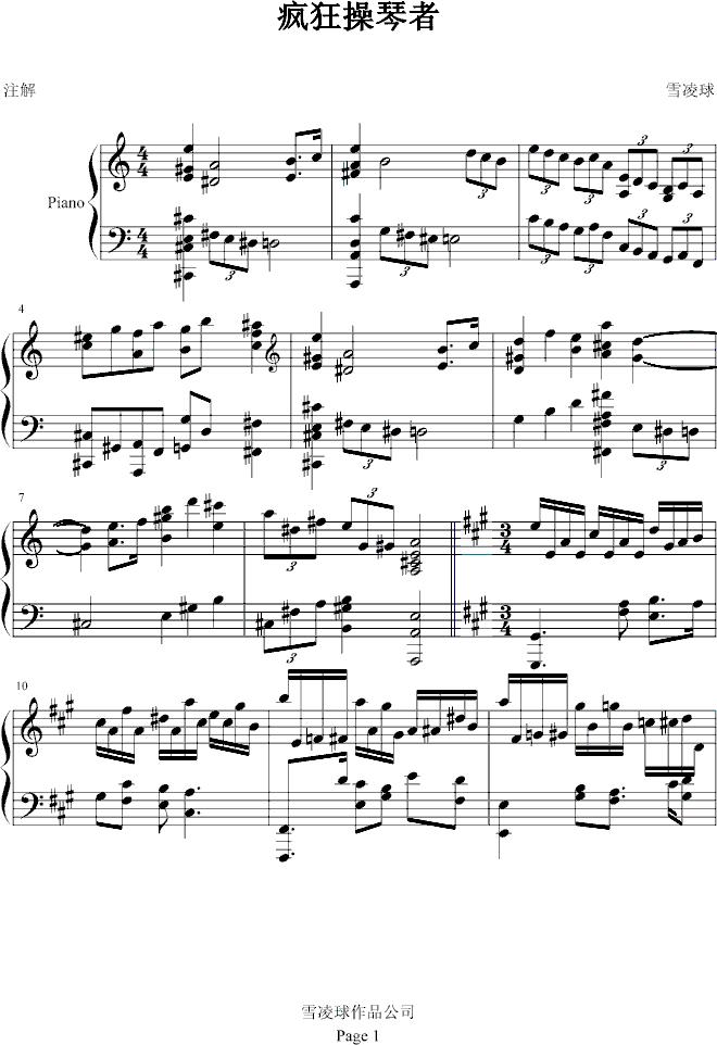 疯狂操琴者钢琴曲谱（图1）